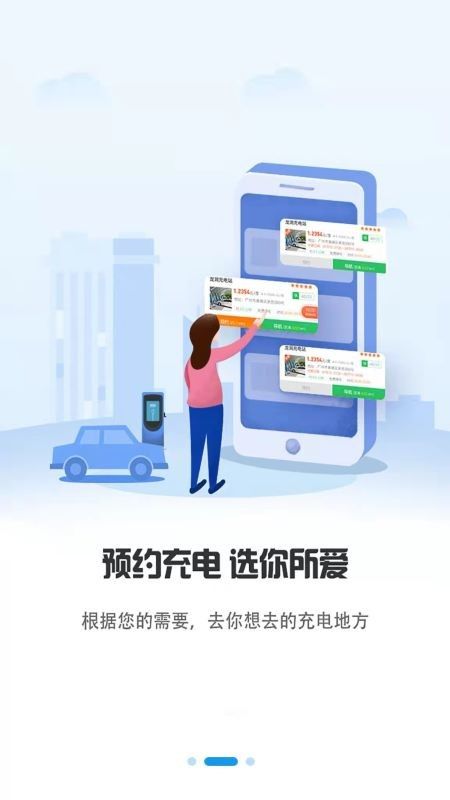 巨湾巨快软件截图1