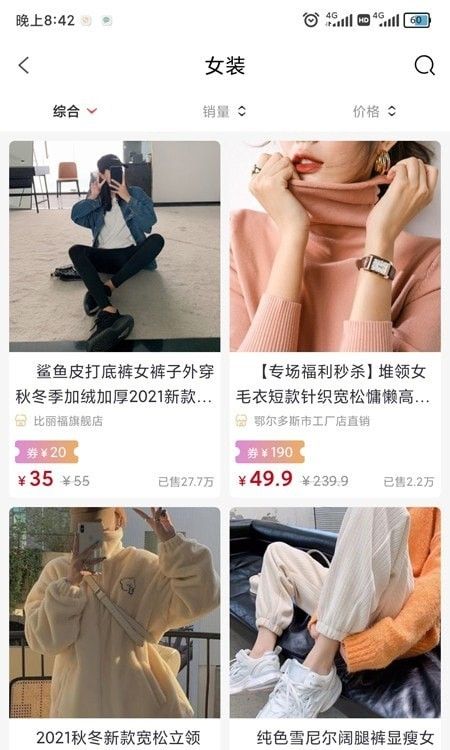 淘萌主软件截图2