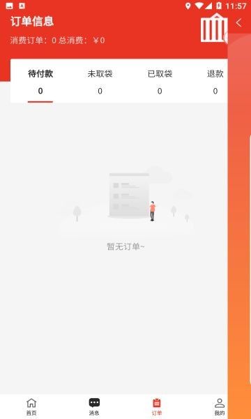 今搭软件截图1