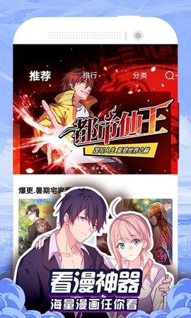 九星漫画软件截图2