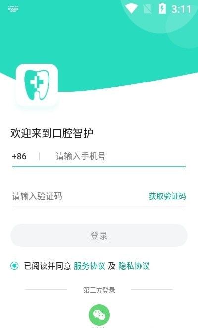 口腔智护软件截图2