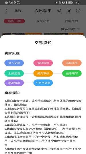 心出助手软件截图1