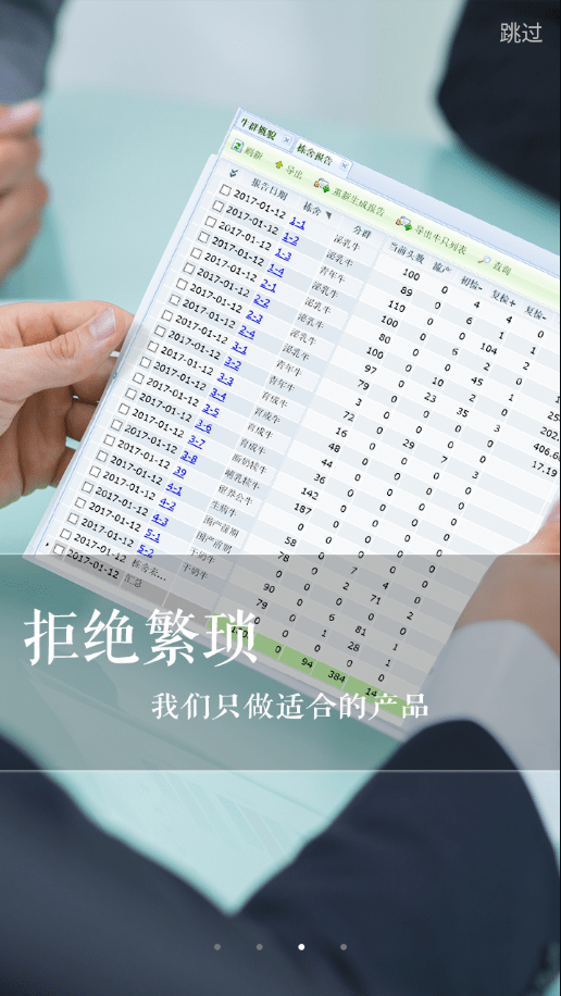 新牛智能软件截图1