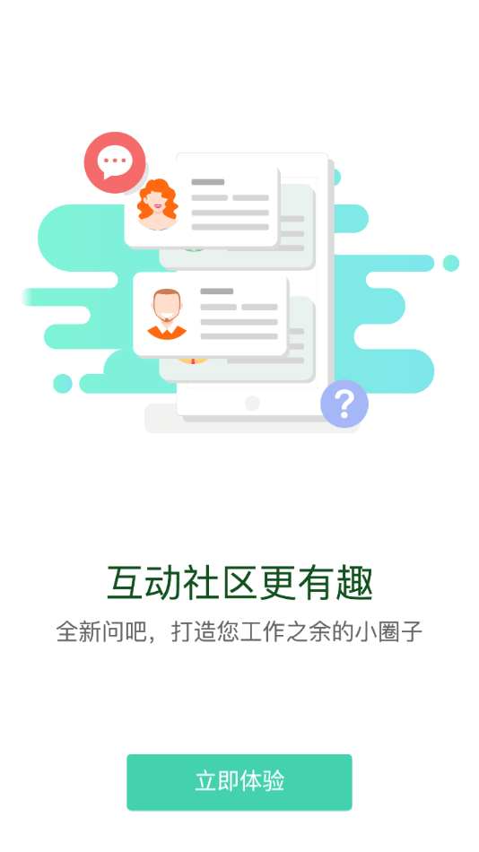 核工业学院软件截图3