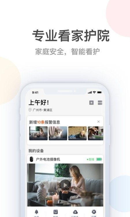 桔子柚子软件截图1