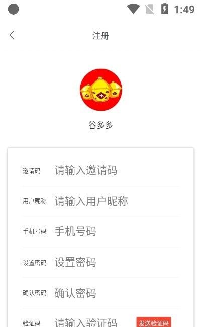 谷多多软件截图1