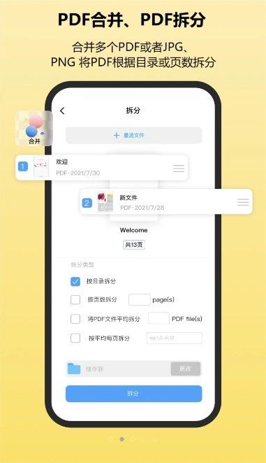 金闪PDF编辑器软件截图0