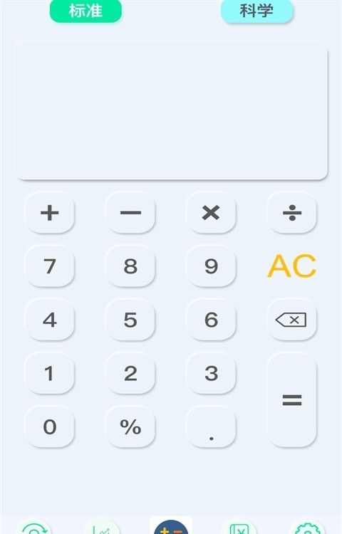 超能科学计算器软件截图0