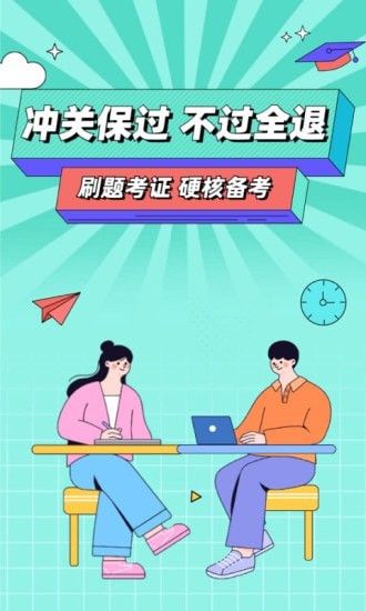 经济师大象题库软件截图0