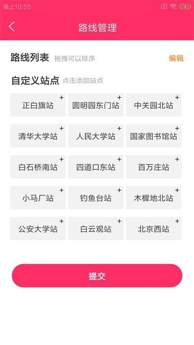 校枥智司派软件截图1