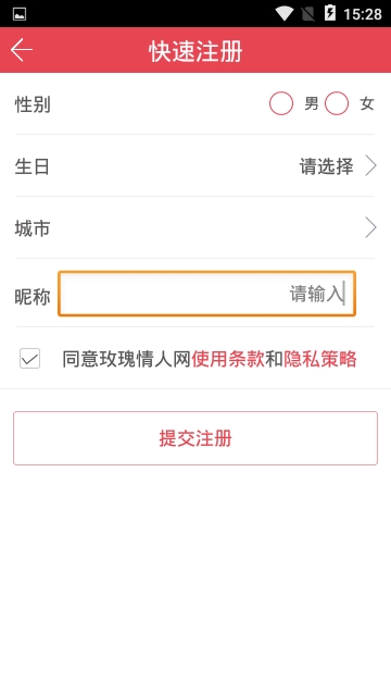 玫瑰情人网软件截图2