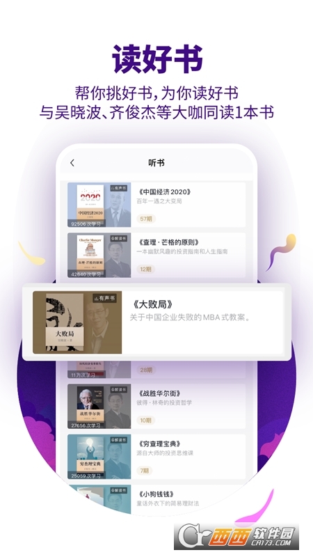 890新商学软件截图1