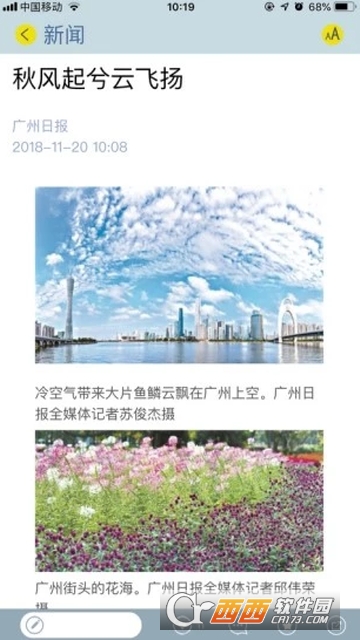 每日闲情软件截图0