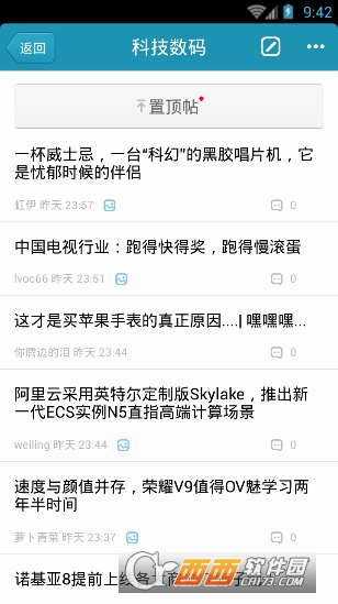 玉林红豆网软件截图1