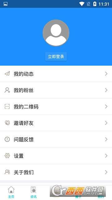 李学伟客户端软件截图3