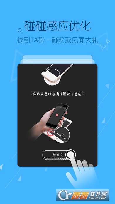 imo(即时通信)软件截图3