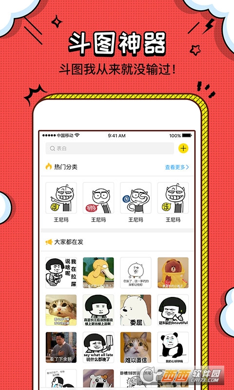 装B神器软件apk