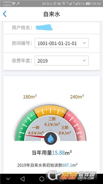 5890公众版(生态事业平台)软件截图4