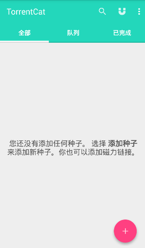 TorrentCat下载工具软件截图2