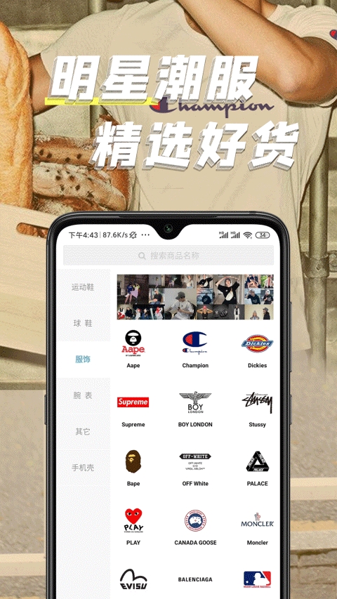 潮酷软件截图2