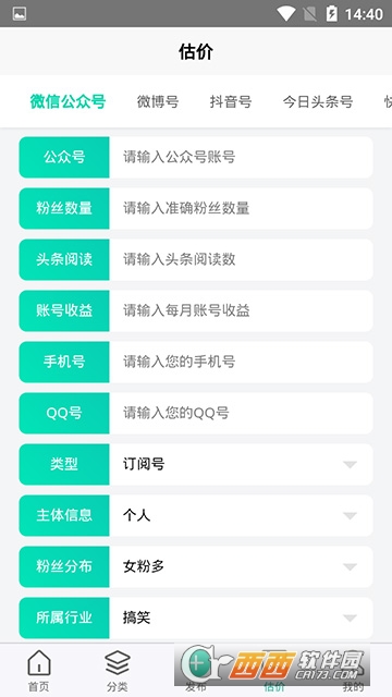 兔牙网软件截图2