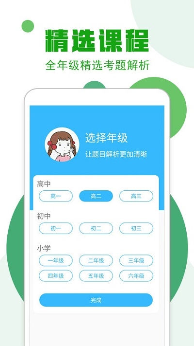 作业100分搜题帮软件截图0