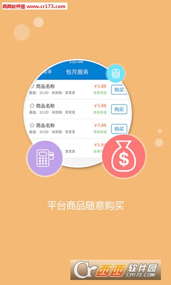 聚惠卡盟手机版软件截图0