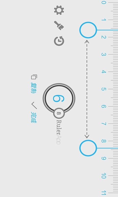 尺子(毫米/厘米/英寸)软件截图0