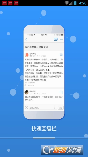 电动车联盟软件截图1