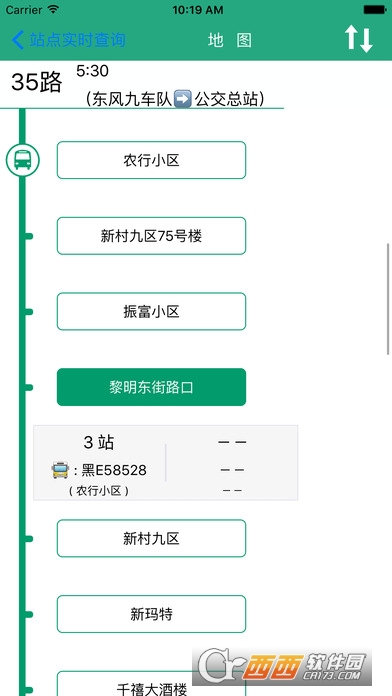 掌中大庆专车版软件截图4