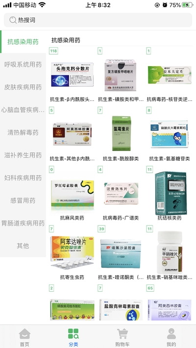 龙一医药网软件截图3