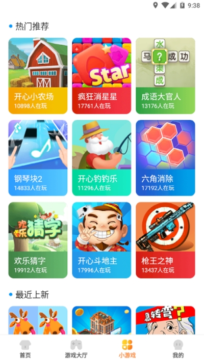 KK游戏平台软件截图1