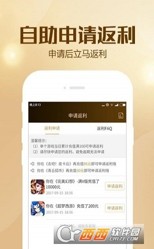 BTGO游戏盒软件截图0