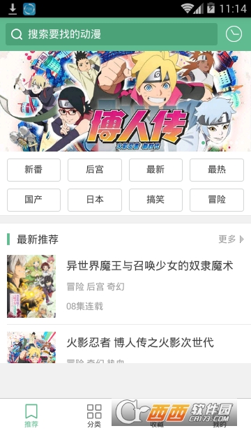 奇奇漫画(奇奇动画)软件截图1