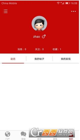 中国对联网手机版软件截图2