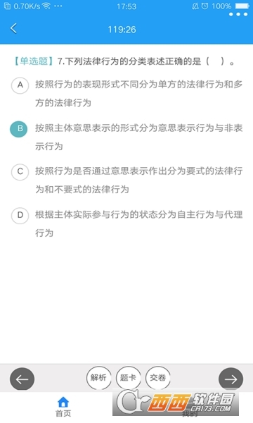 牛账网会计学习软件截图2