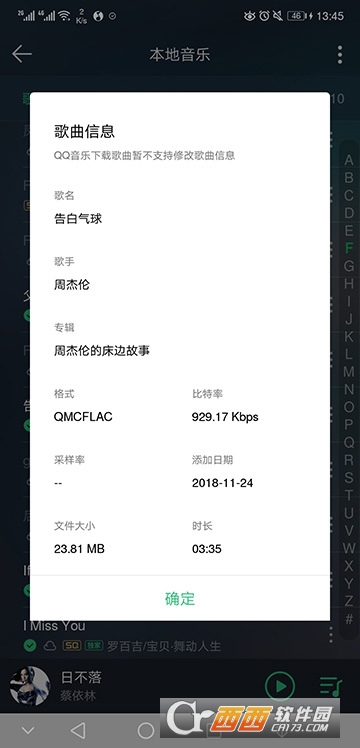 QMC解码器软件截图0