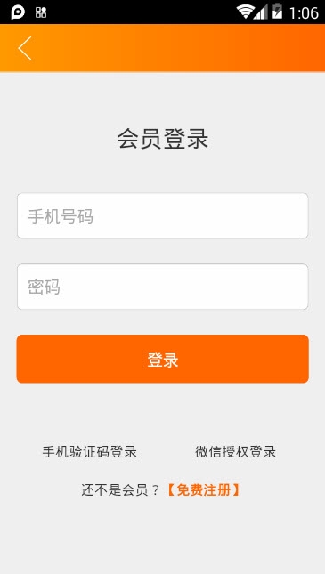 慧钢网软件截图3