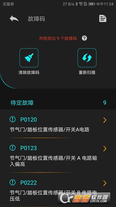 Autophix汽车检测仪软件截图1