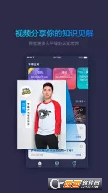 秒懂本尊答软件截图2