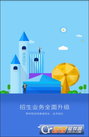 爱校软件截图2