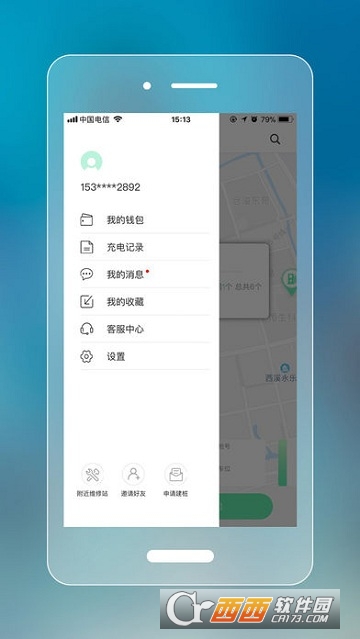 极迅充电软件截图0