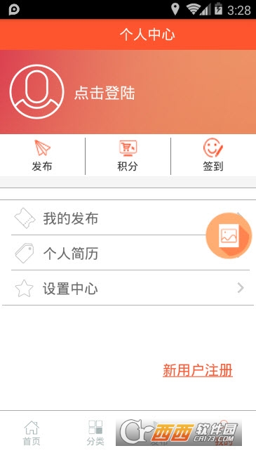 晨鸿信息软件截图3