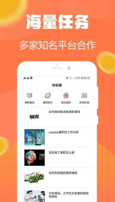 试玩小将赚钱软件截图1