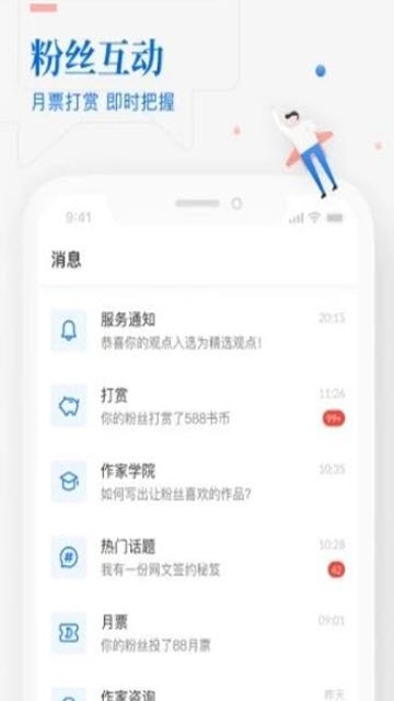 即嗨文章软件截图0