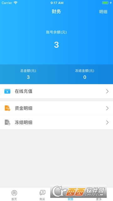 聚名网软件截图1