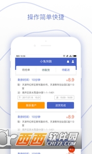 小兔快跑软件截图1