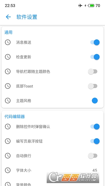 AndLua+(脚本编程工具)软件截图2