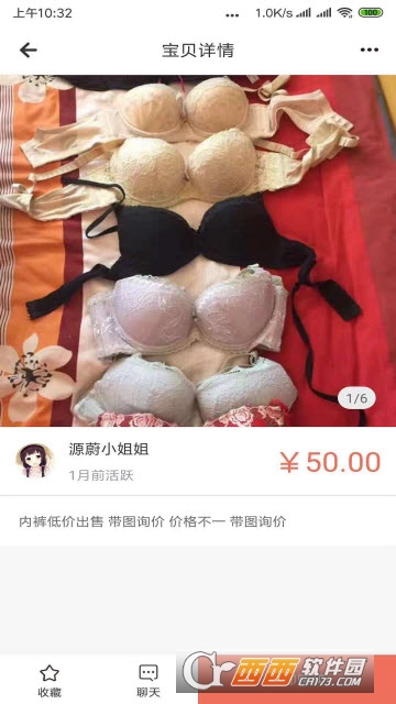 原滋原味软件截图0