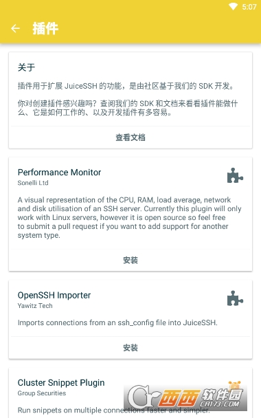 juicessh汉化版软件截图0